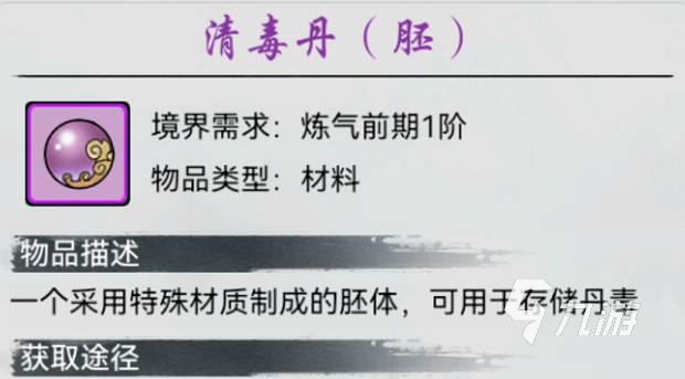 梦入云山化毒丹怎么使用 化毒丹使用技巧及获取方法一览