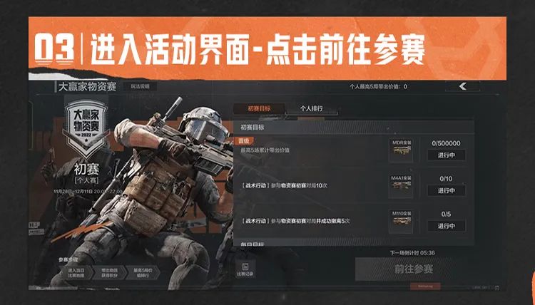 暗区突围大赢家物资赛怎么参加 暗区突围大赢家物资赛介绍