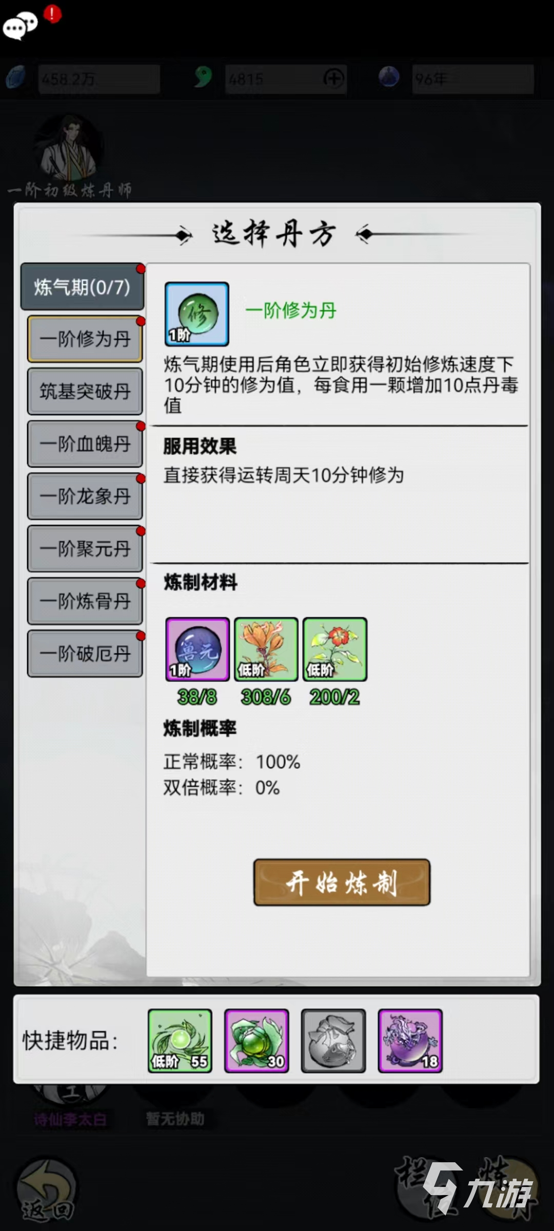 梦入云山修炼速度怎么加快 修炼加速途径介绍