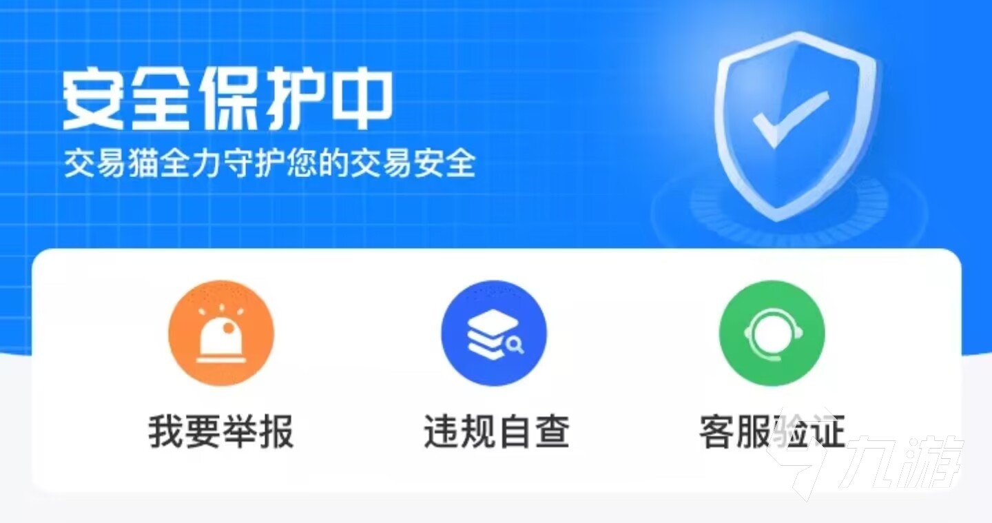 天涯明月刀手游买号安全吗 天涯明月刀哪里购号有担保