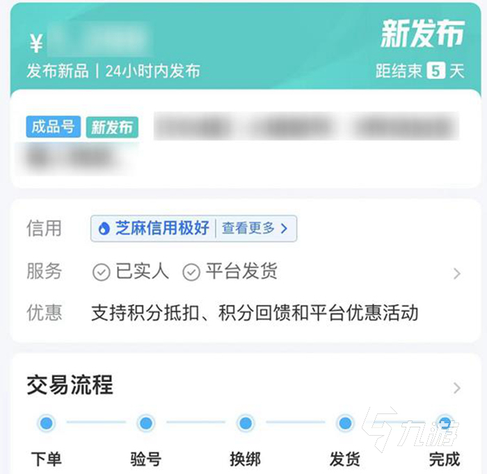 有什么可以賣游戲號的平臺app 權(quán)威賣號軟件推薦