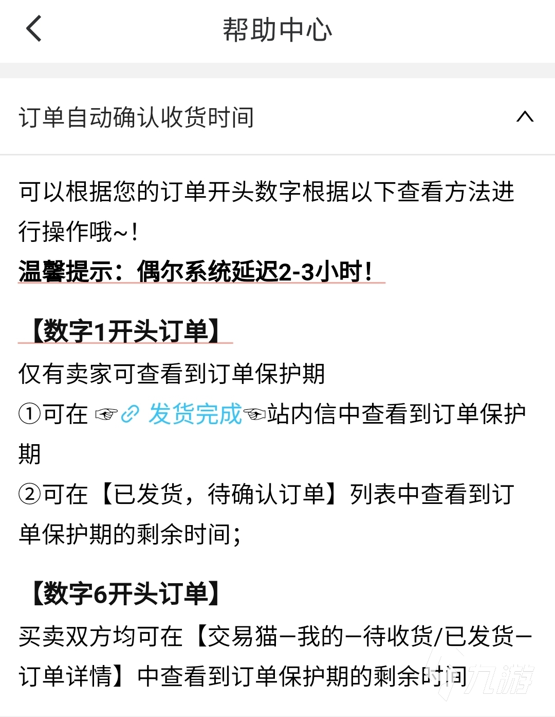 口袋日月賬號(hào)購(gòu)買平臺(tái)哪個(gè)好 買口袋日月賬號(hào)用什么平臺(tái)
