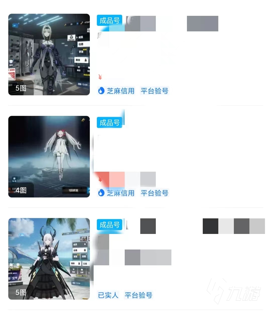 战双初始号哪里买靠谱 战双初始号交易平台推荐