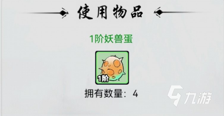 梦入云山妖兽怎么获取 妖兽获取方法一览