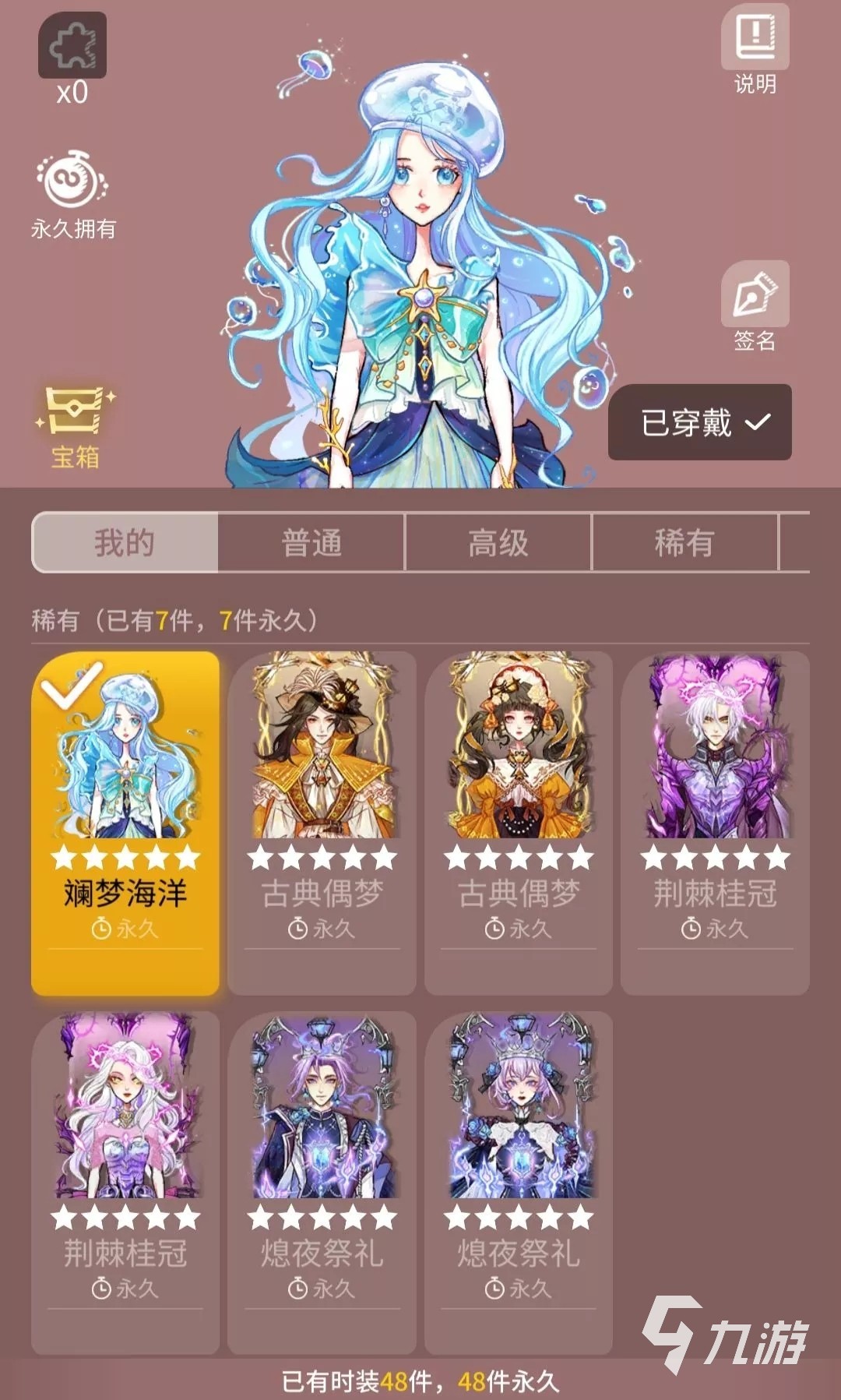 網(wǎng)易狼人殺賣號平臺官網(wǎng)下載 網(wǎng)易狼人殺賬號交易去哪里