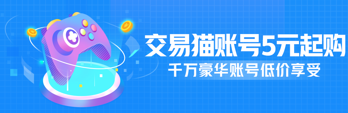绝对演绎怎么卖号 快速卖号app分享