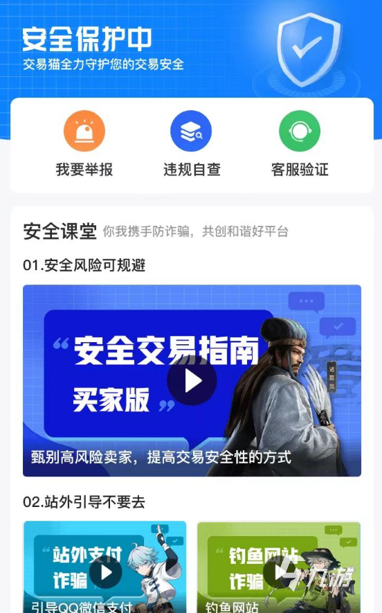 无尽的拉格朗日买号注意事项有哪些 手游账号交易软件推荐