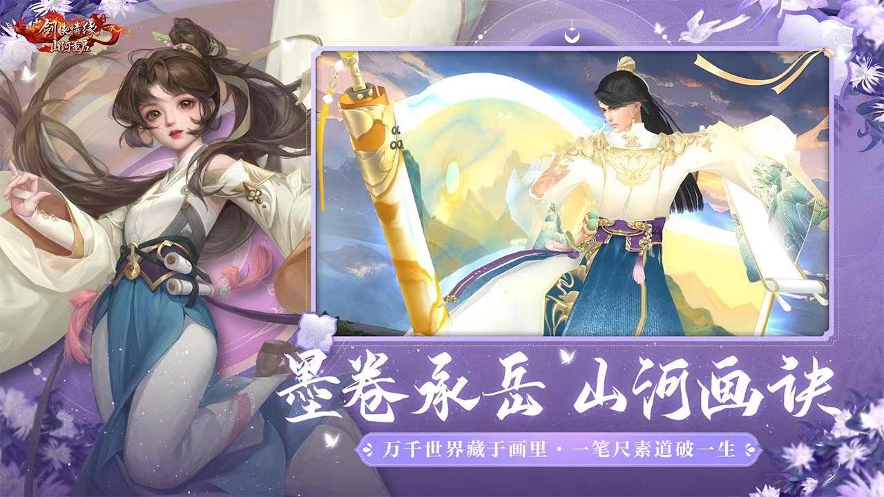 剑侠情缘手游买号在哪个平台 靠谱的手游买号平台推荐