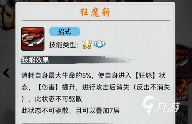 梦入云山牛魔王值得培养吗 牛魔王技能实力一览