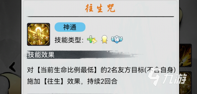 梦入云山金蝉子值得培养吗 金蝉子技能实力详解