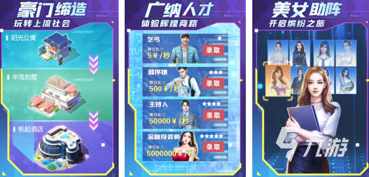 2022好玩的模拟商战游戏有哪些 有趣的模拟商战游戏推荐
