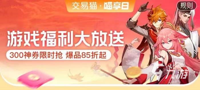 有什么应用可以卖游戏号 专门卖号的平台推荐