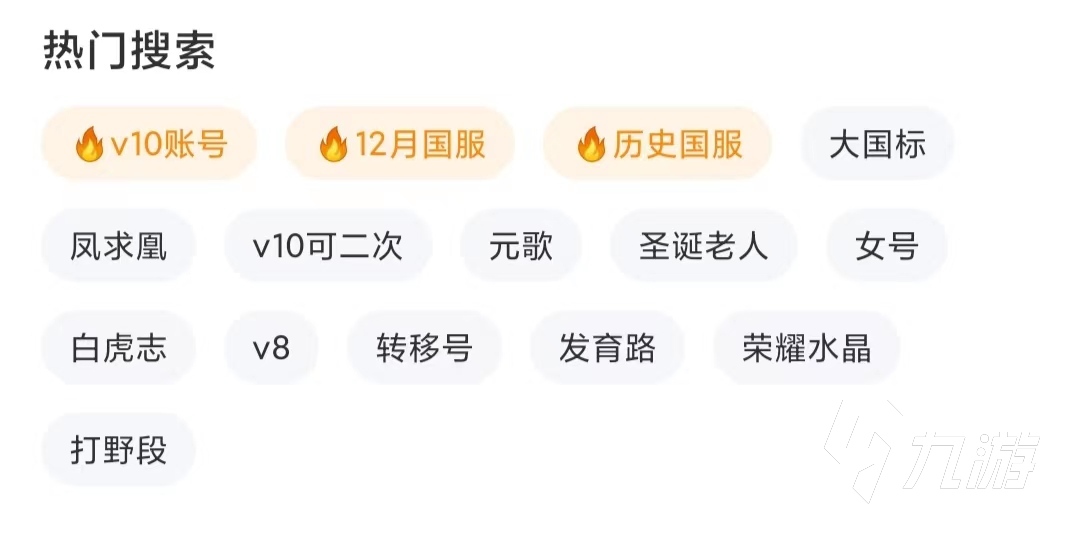 王者荣耀v9号能卖多少钱 王者荣耀账号交易平台分享