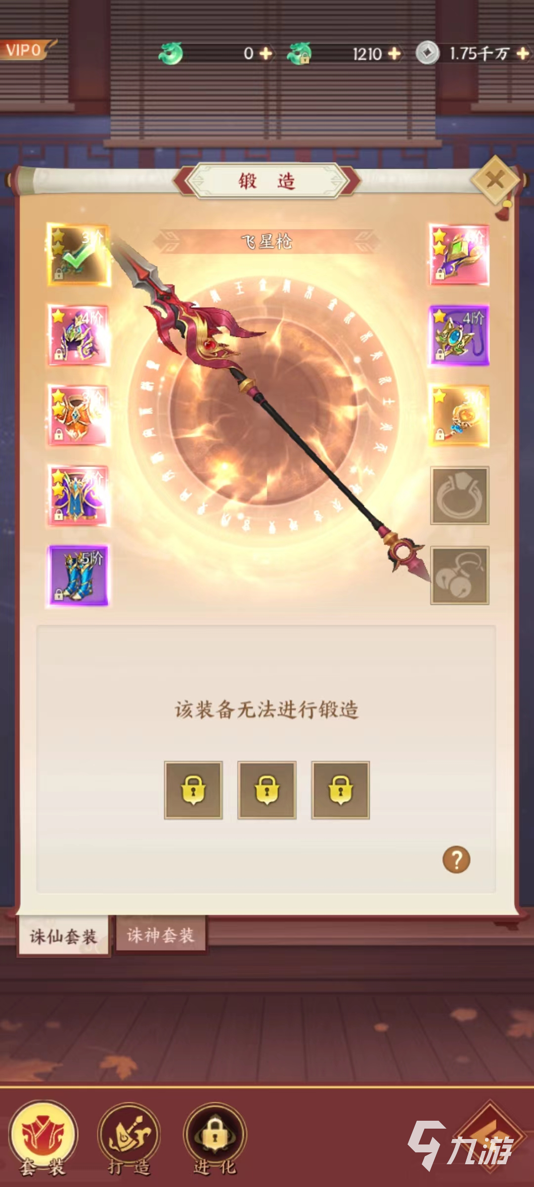 剑灭逍遥战力怎么提升 战力提升途径详解