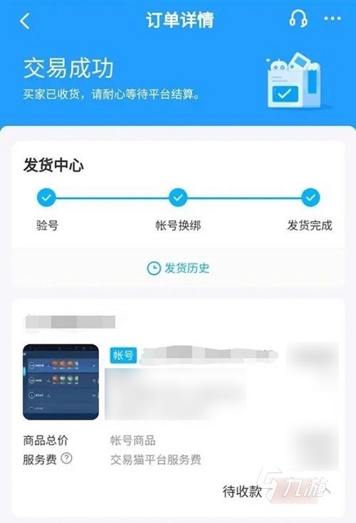 大话西游号怎么卖钱比较划算 热门大话西游账号贩卖平台推荐
