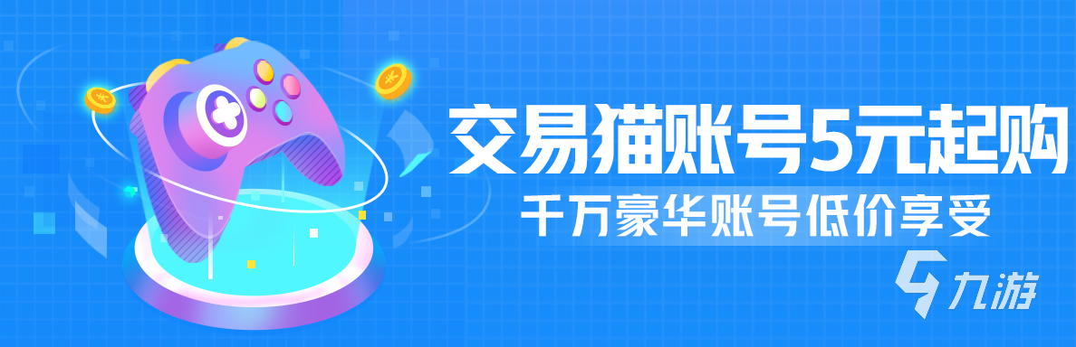 100以下的王者神威號交易平臺有什么 靠譜的賬號交易平臺推薦