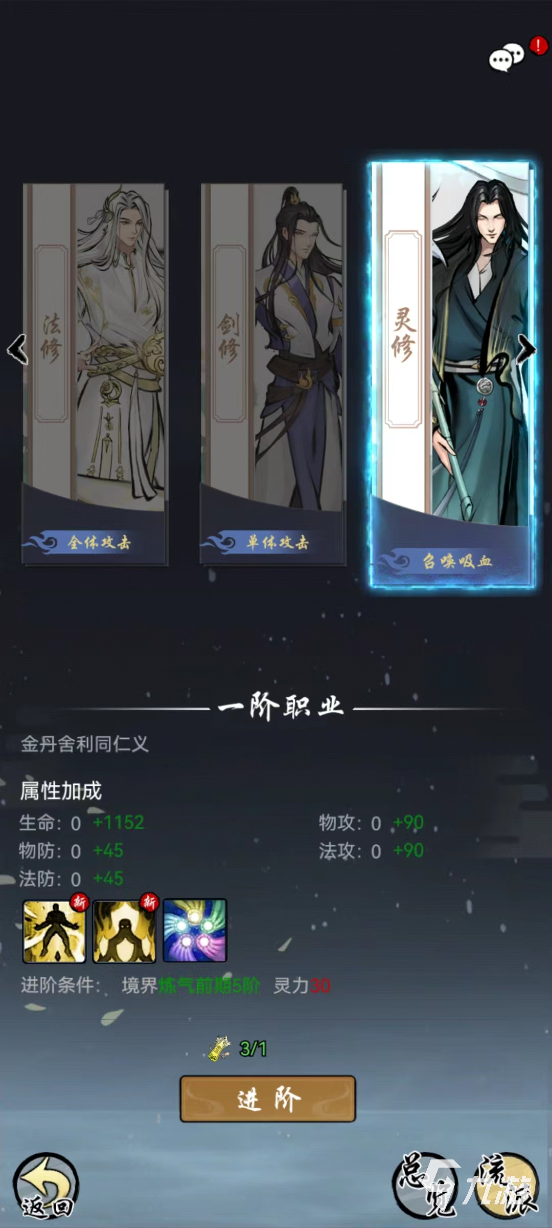 梦入云山流派怎么选 最强流派选择推荐