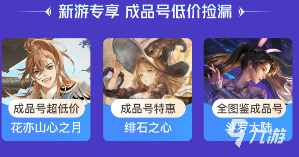50元的王者榮耀號怎么賣 好用的賣號平臺有什么