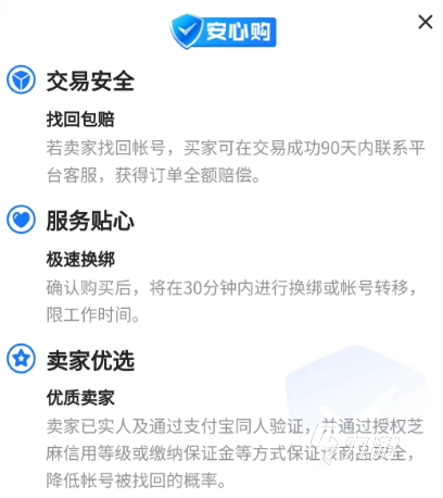 买光遇号要注意什么 光遇购买账号交易平台推荐