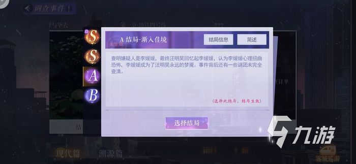 黑猫奇闻社多少内存 黑猫奇闻社游戏配置介绍