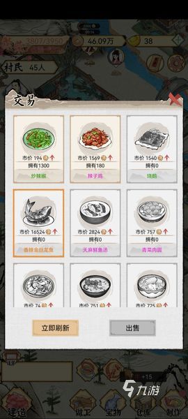 水乡芳华录菜价多少钱 菜价大全分享