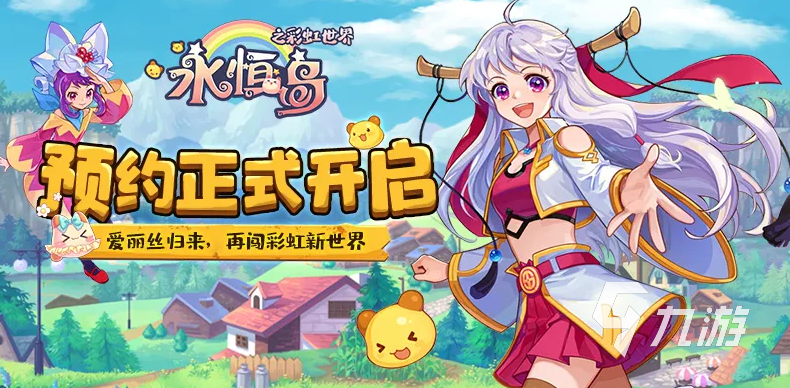 永恒岛攻略 永恒岛新手玩法攻略大全