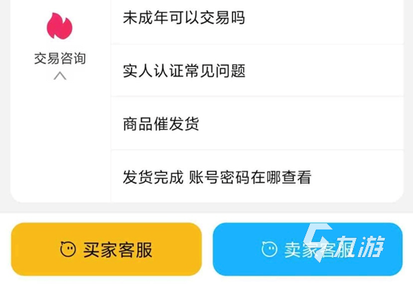最強(qiáng)nba賣號用哪個軟件好 正規(guī)賣最強(qiáng)nba賬號的平臺推薦