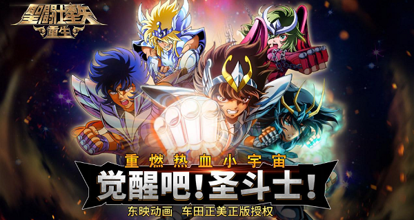圣斗士星矢重生买号安全吗 放心买圣斗士星矢重生账号的平台分享
