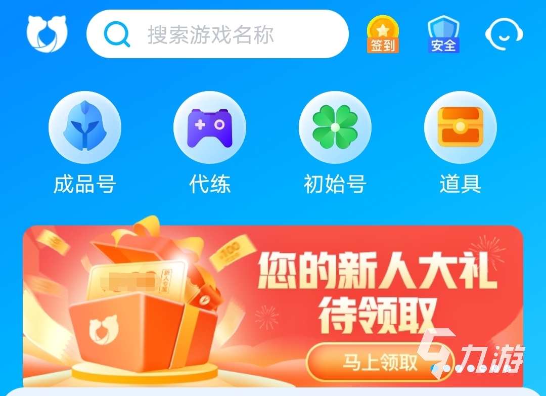 火影忍者号在哪买安全 好用的购买账号平台推荐