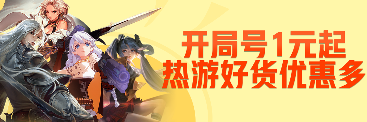 明珠三国买号平台有哪些 安全的账号交易软件分享截图
