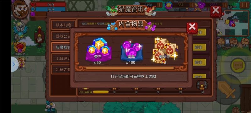 見習獵魔團魔晶怎么獲取 見習獵魔團魔晶獲取方法分享