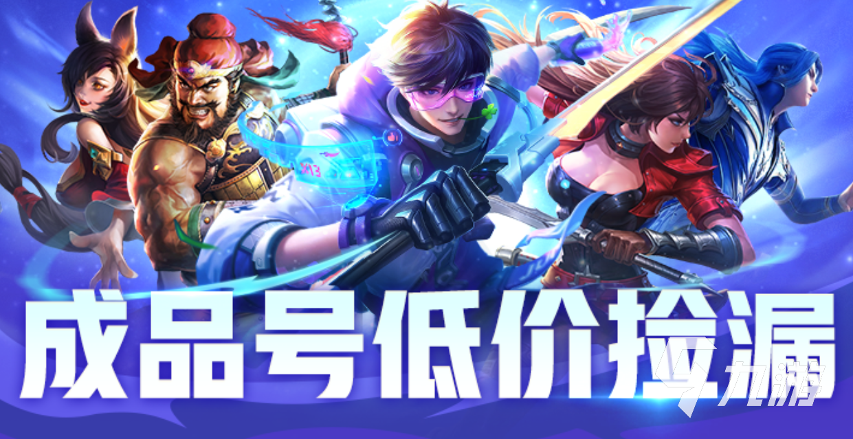 500大概火影买号能买什么 快速买号平台推荐