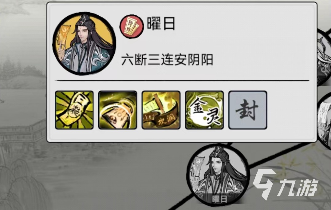 梦入云山符修值得选吗 符修技能强度详解