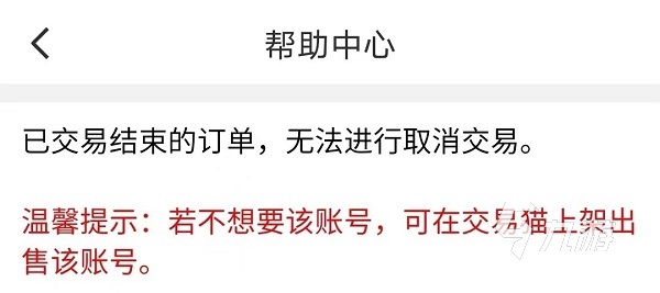 出售天刀账号平台有什么 卖天涯明月刀账号的平台分享