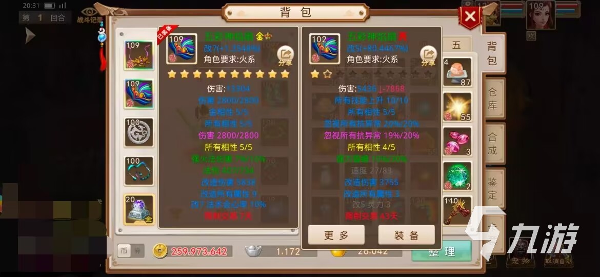 問道手游轉(zhuǎn)換門派多久能賣號(hào) 問道賣號(hào)可以去哪里安全
