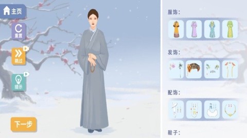 改造日記截圖3