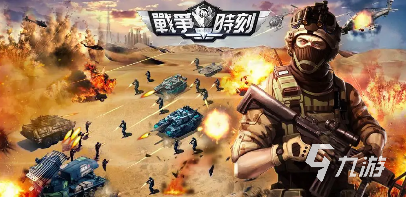2022熱血的戰(zhàn)爭(zhēng)題材手游有哪些 刺激的戰(zhàn)爭(zhēng)類游戲推薦