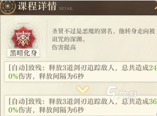 空之要塞启航乌鸦进修怎么加点 乌鸦进修加点攻略