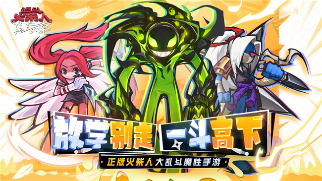 2022单机火柴人格斗游戏有哪些 好玩的火柴人格斗游戏推荐