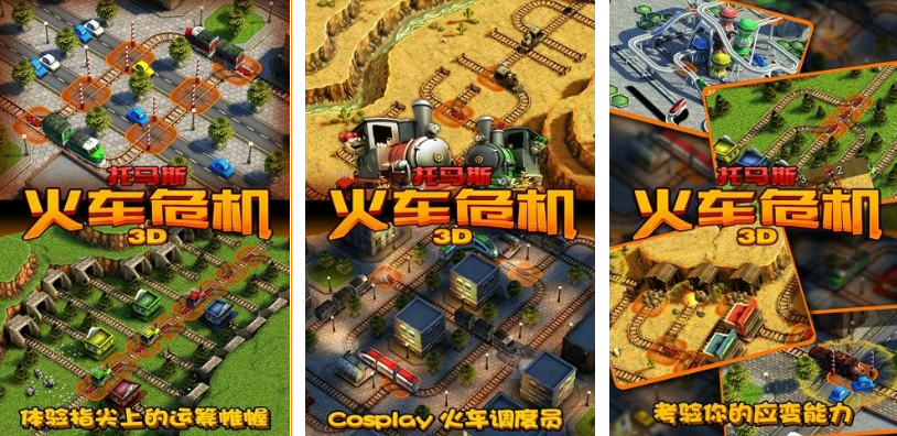 2022有趣的火车客运模拟手机游戏 模拟火车的手游top5