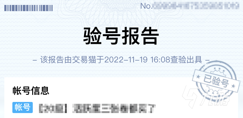 忍者必须死3成品号购买去哪里 正规的忍者必须死3买号平台下载渠道