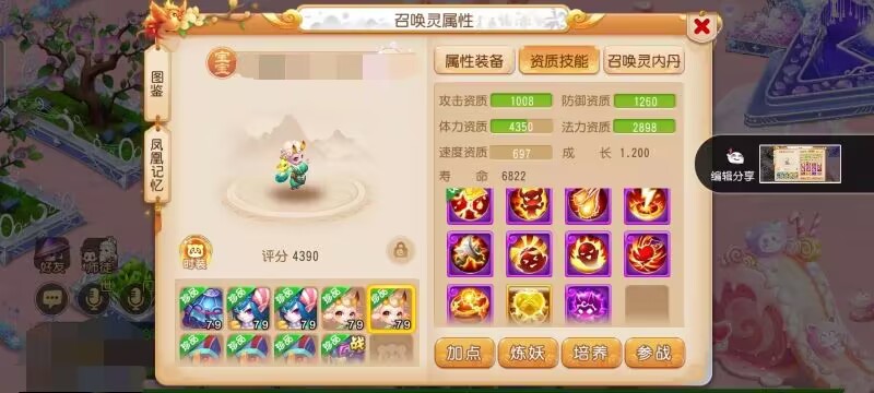 梦幻西游飞升号多少钱 梦幻西游飞升号去哪里估价交易