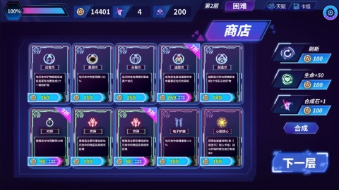 赛博心灵潜入截图4
