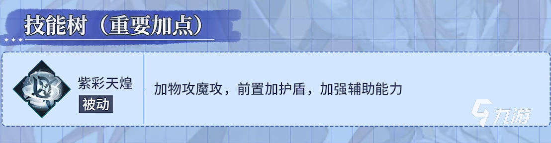 風(fēng)色幻想命運(yùn)傳說愛西亞怎么樣 愛西亞角色解析