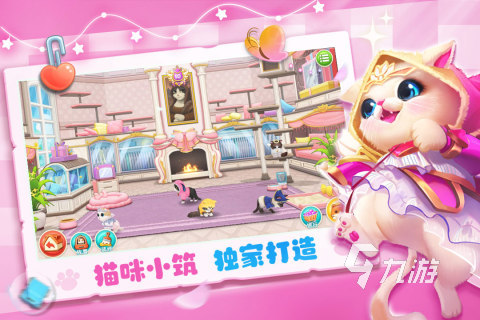 2022好玩的休閑養(yǎng)貓游戲有哪些 有趣的貓咪游戲推薦