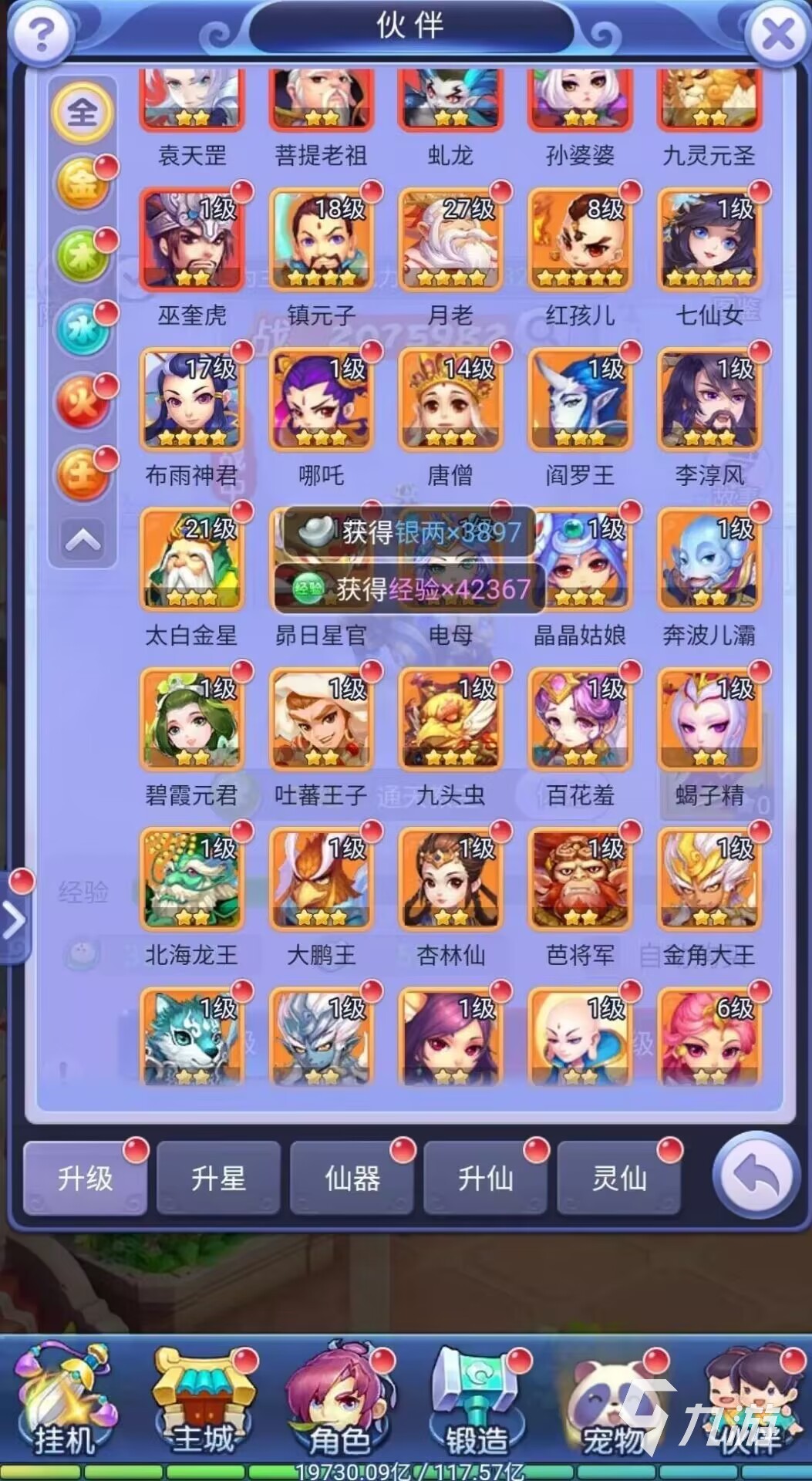 梦幻西游网页版购买账号去哪里 梦幻西游网页版账号交易app下载
