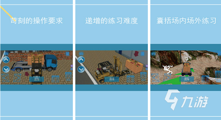 2022受歡迎的卡車游戲模擬駕駛中國 模擬駕駛的手游前5名