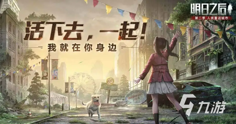 2022末日僵尸生存单机游戏有哪些 僵尸类型的生存游戏推荐