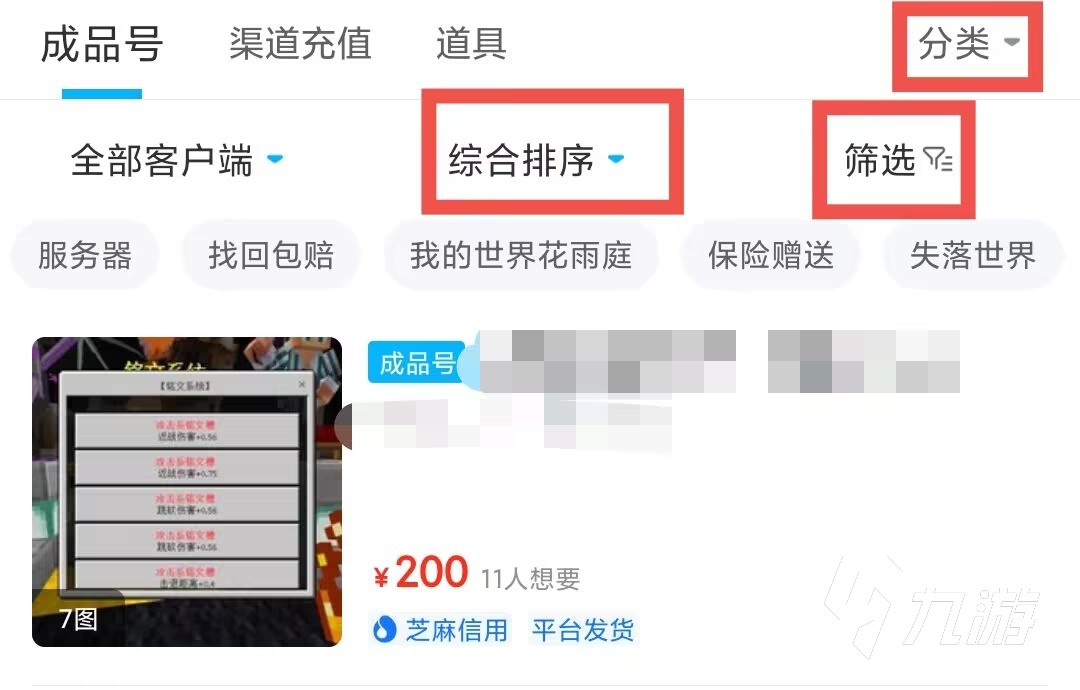 mc正版账号多少钱 我的世界买号平台推荐