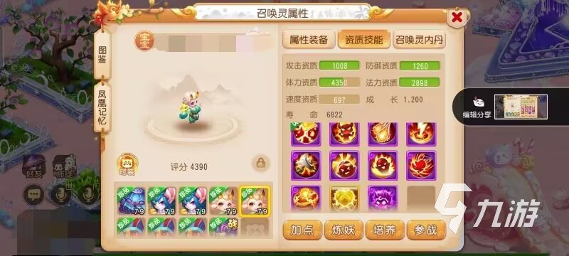 梦幻西游飞升号多少钱 梦幻西游飞升号去哪里估价交易